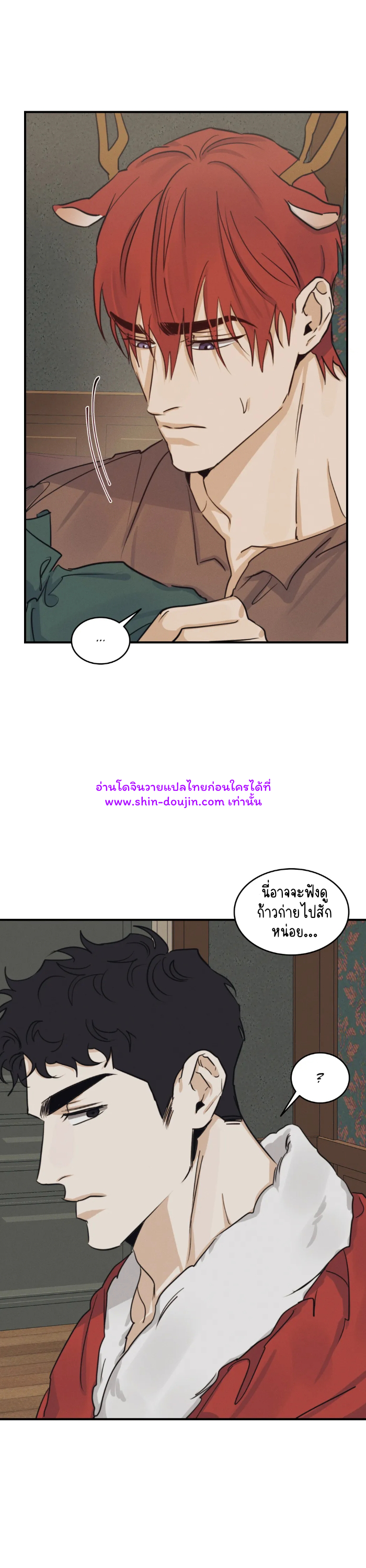 High Clear EP 29 Part 5